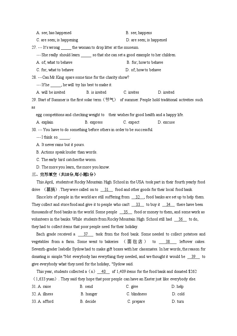 江苏省苏州市立达中学2023-2024学年下学期八年级英语第二次月考试卷03