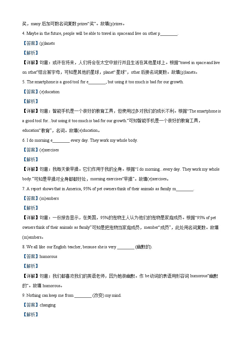 辽宁省营口市盖州市2023-2024学年八年级下学期期中英语试题03