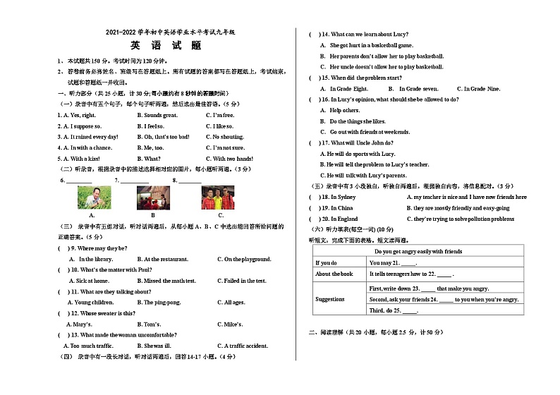 山东省德州市宁津县 2023-2024 学年九年级下学期学业水平考试英语试题第1页