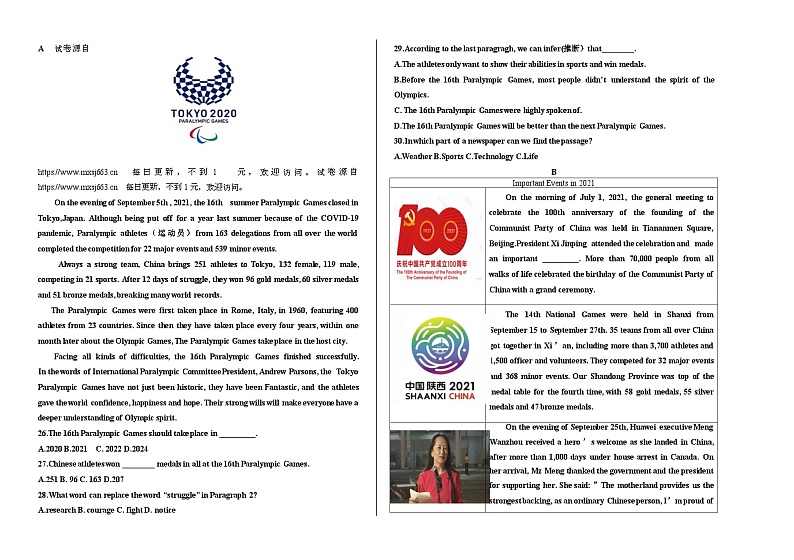 山东省德州市宁津县 2023-2024 学年九年级下学期学业水平考试英语试题第2页