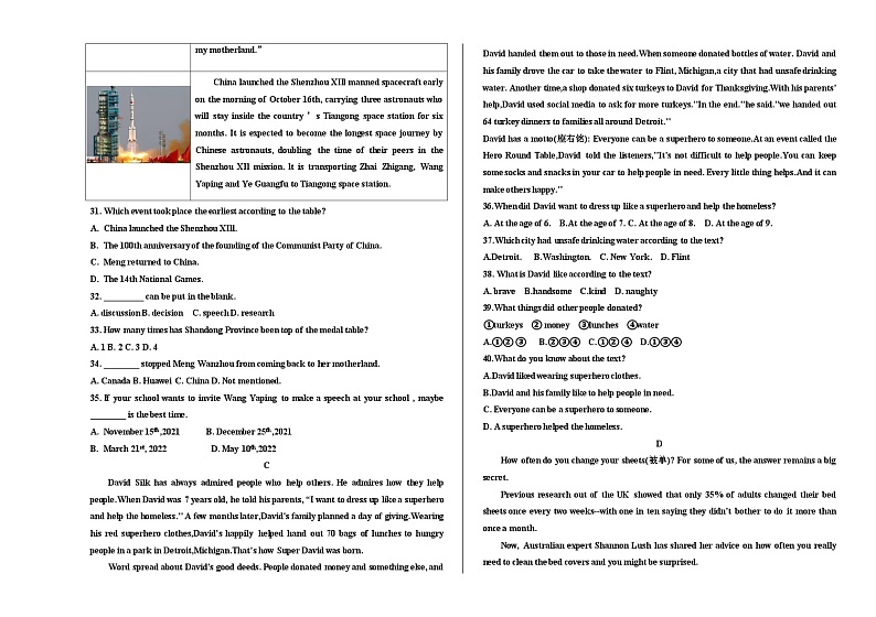 山东省德州市宁津县 2023-2024 学年九年级下学期学业水平考试英语试题第3页