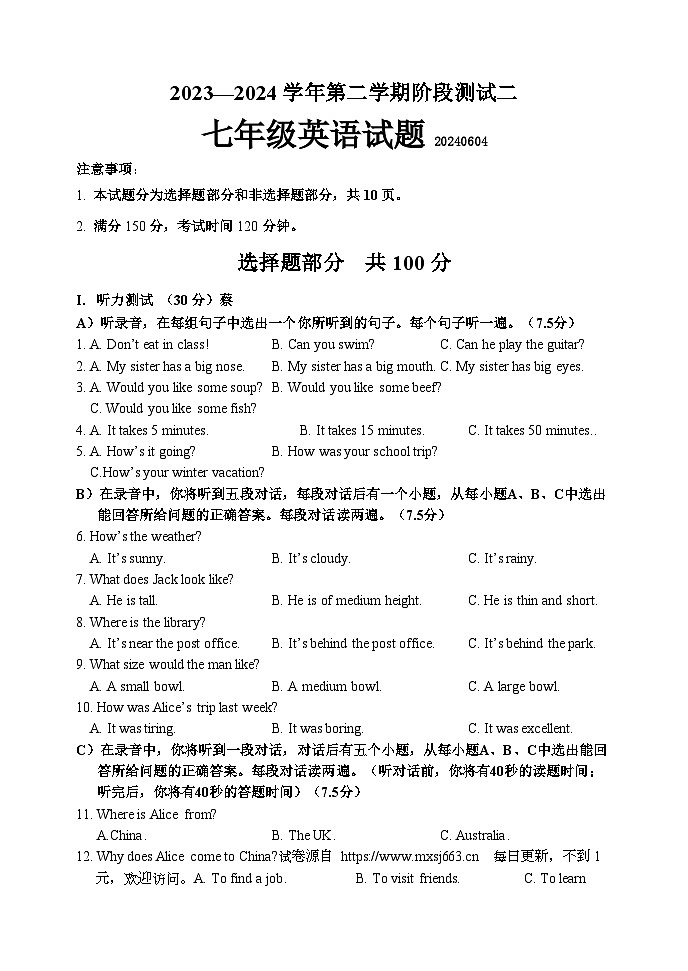 山东省济南市章丘区第四中学2023-2024学年七年级下学期6月月考英语试题第1页