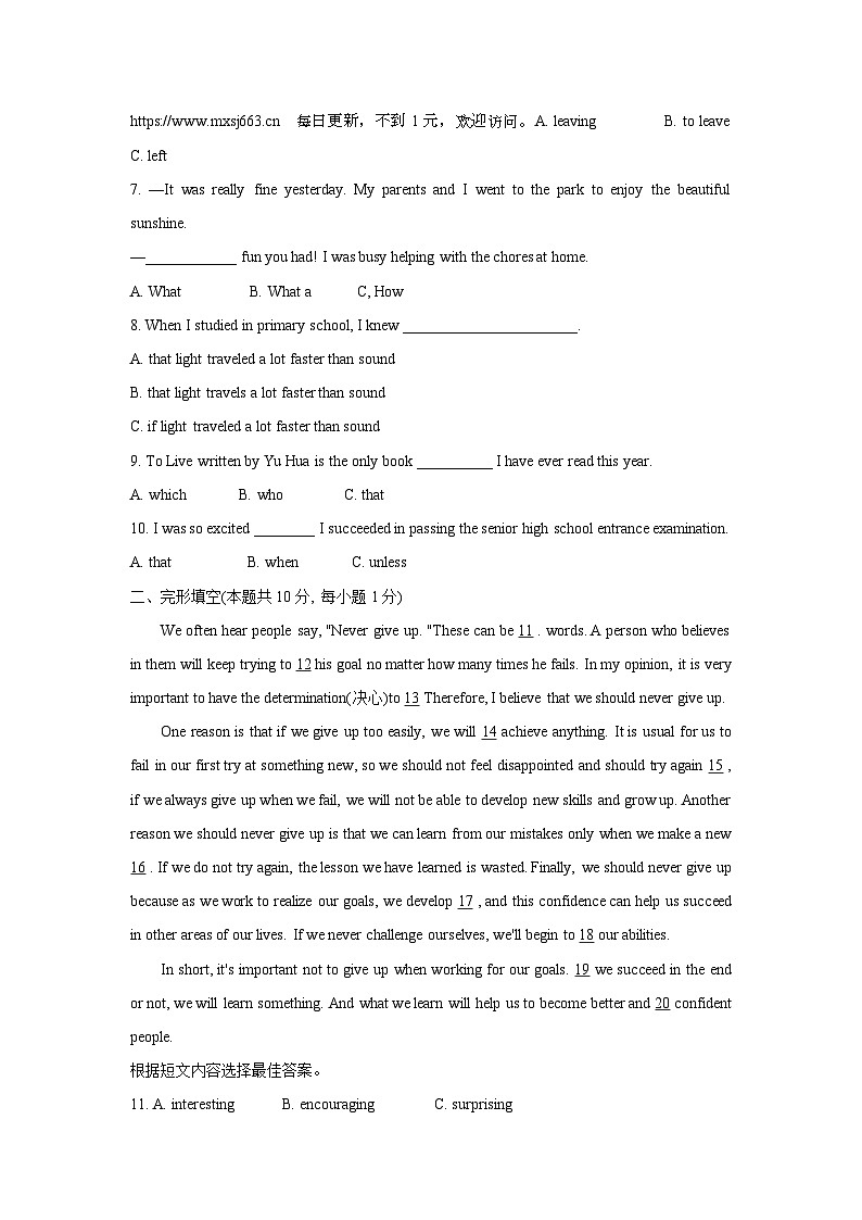 2024年黑龙江省哈尔滨市平房区中考三模英语试题02