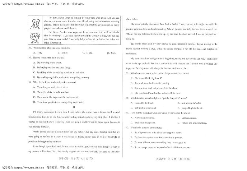 2024年内蒙包头市东河区中考二模英语试题第3页