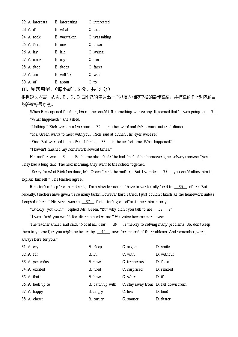 2024年重庆市沙坪坝区第一中学校中考二模英语试题(无答案)03