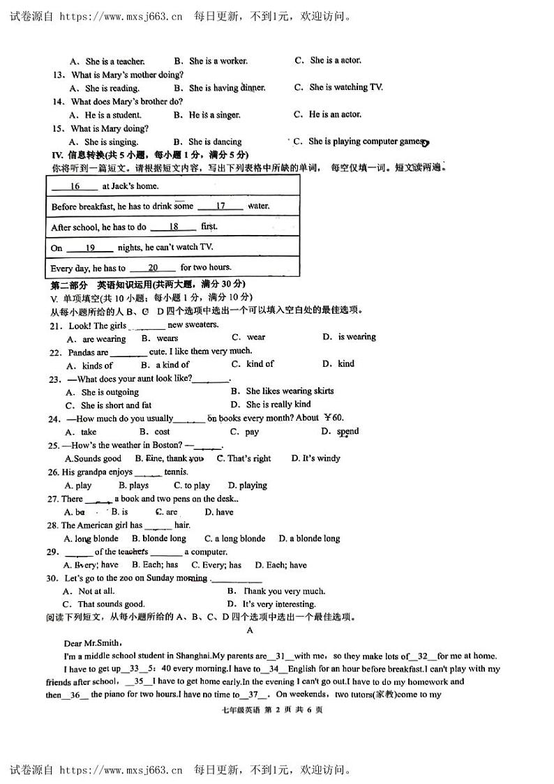 安徽省宿州市萧县萧县城东初级中学2023-2024学年七年级下学期5月月考英语试题02