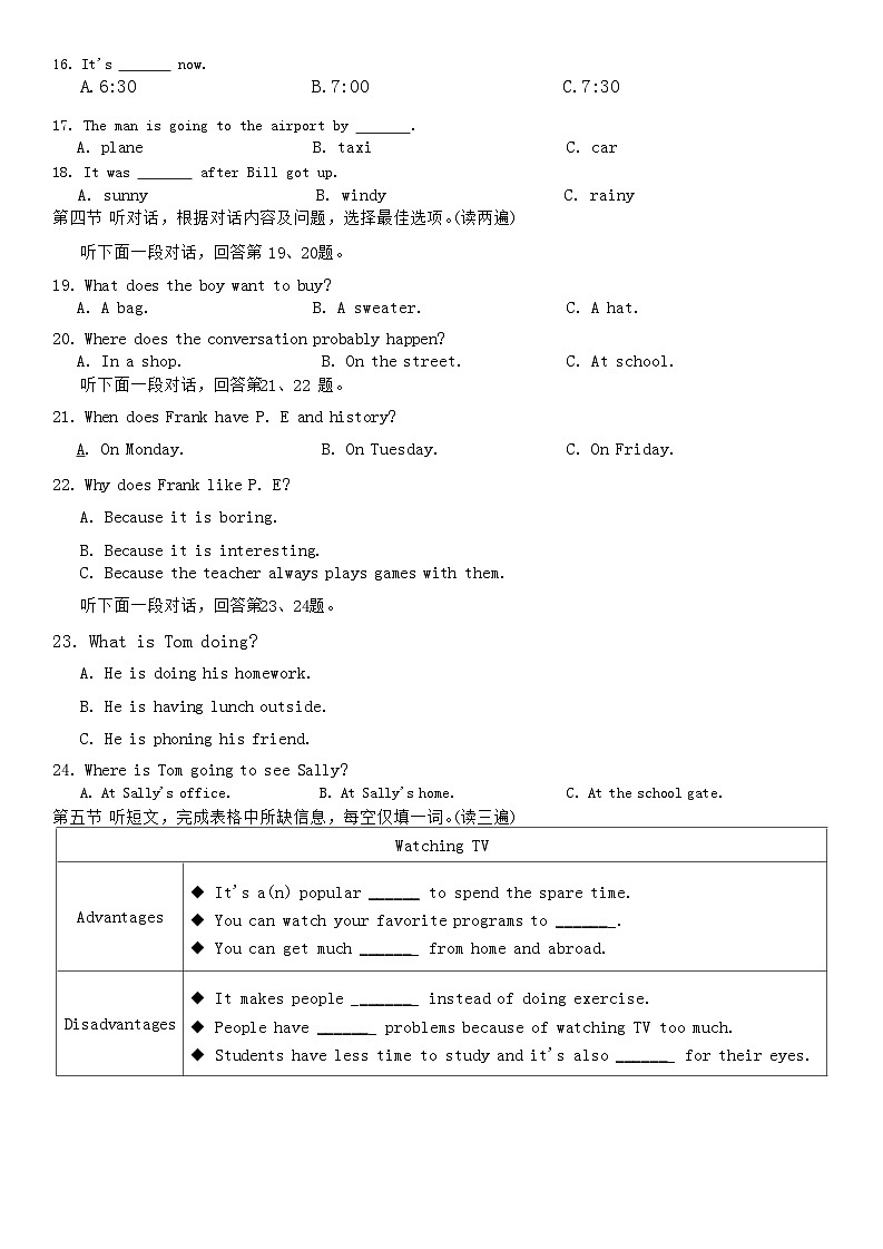 贵州省毕节市织金县思源实验学校2024年英语中考模拟试题（四）02