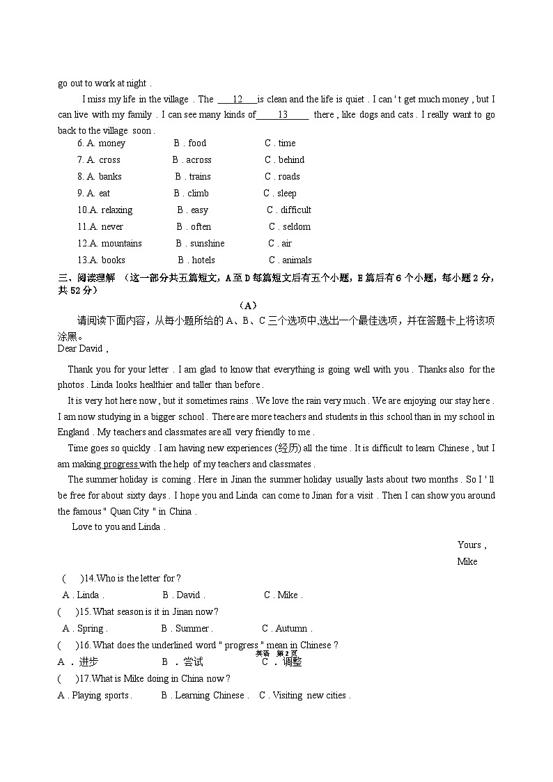 山西省太原市六十中学2023-2024学年七年级下学期期末英语试卷第2页