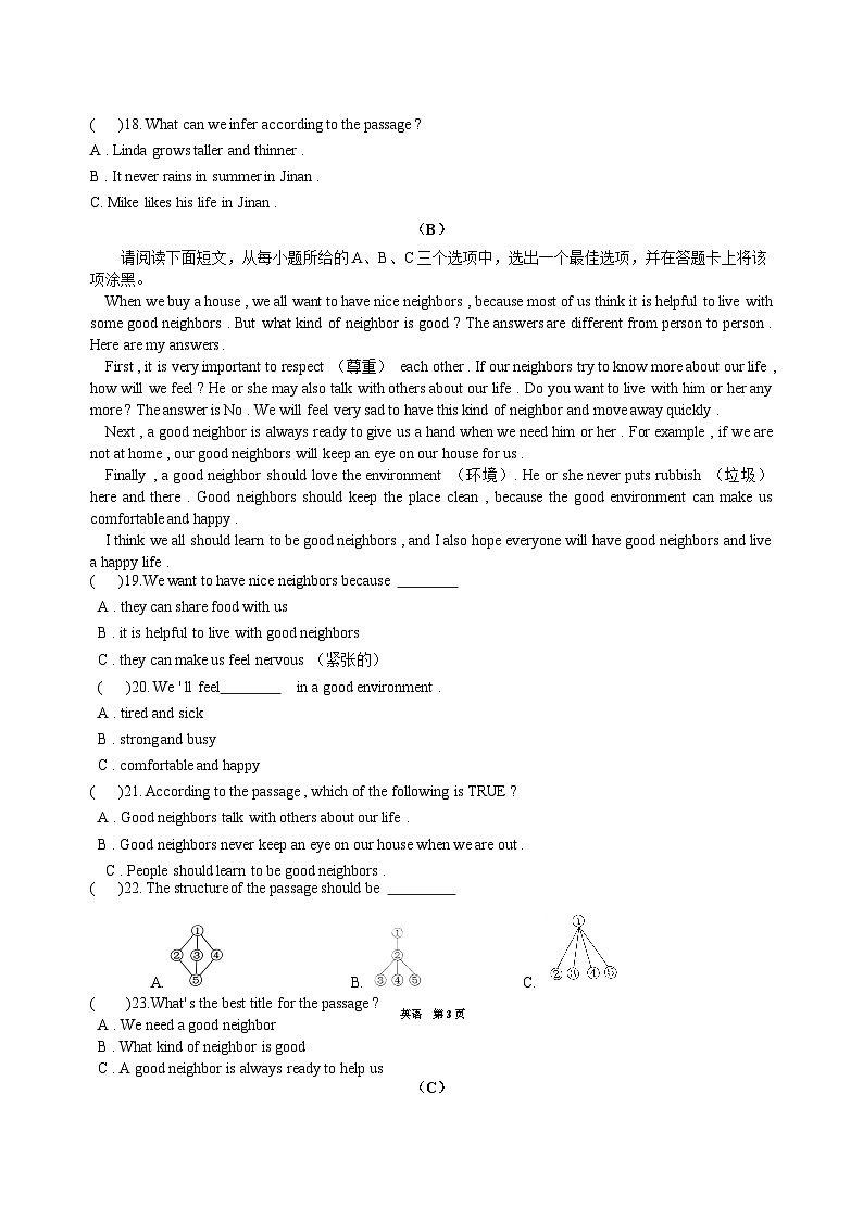 山西省太原市六十中学2023-2024学年七年级下学期期末英语试卷第3页