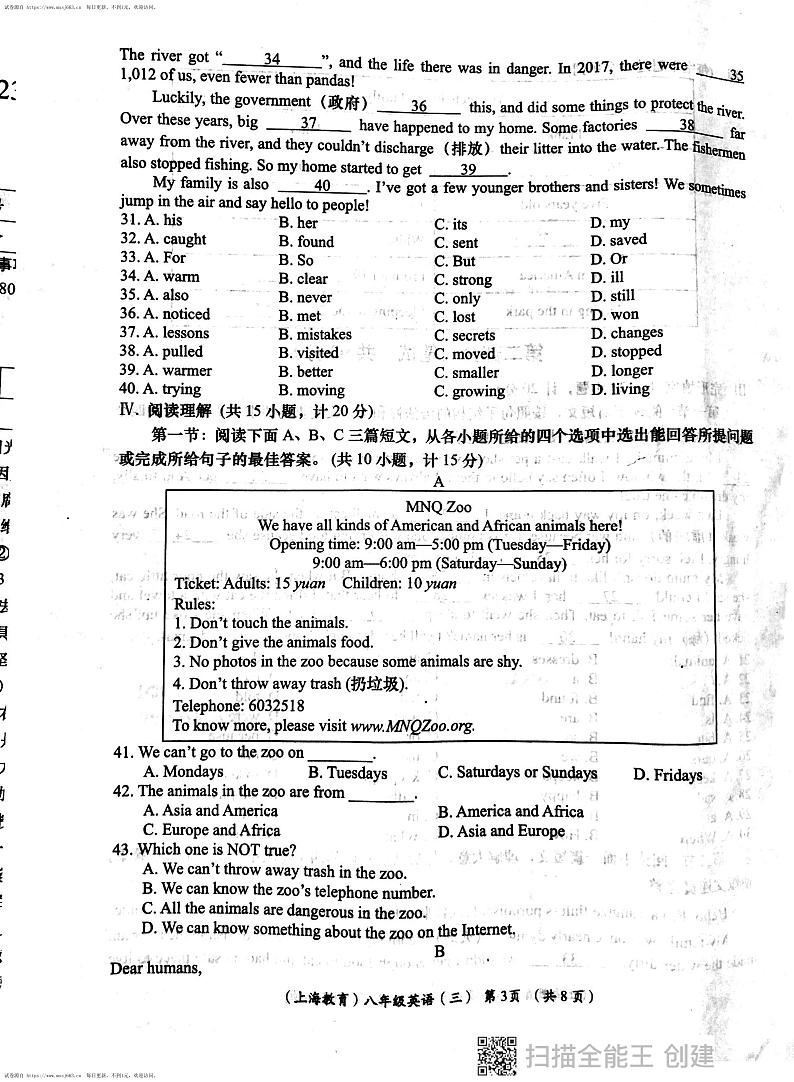 陕西省西安市部分学校2023-2024学年下学期6月份月考八年级英语试题03