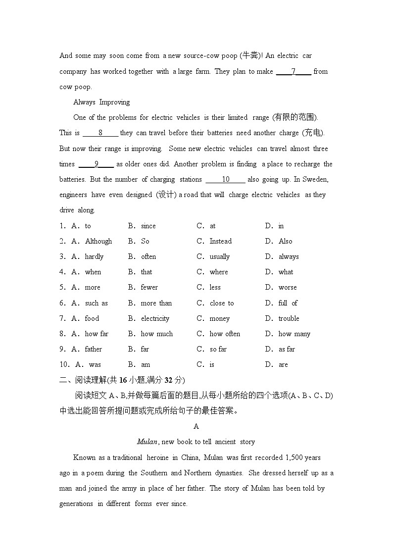 山东省淄博市2024年初中学业水平模拟考试四02