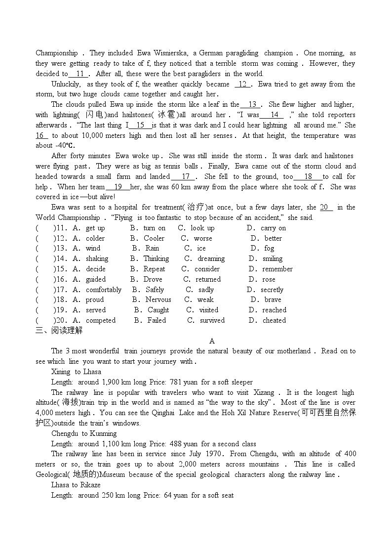 2024年广东省东莞市中考英语冲刺训练题二第2页