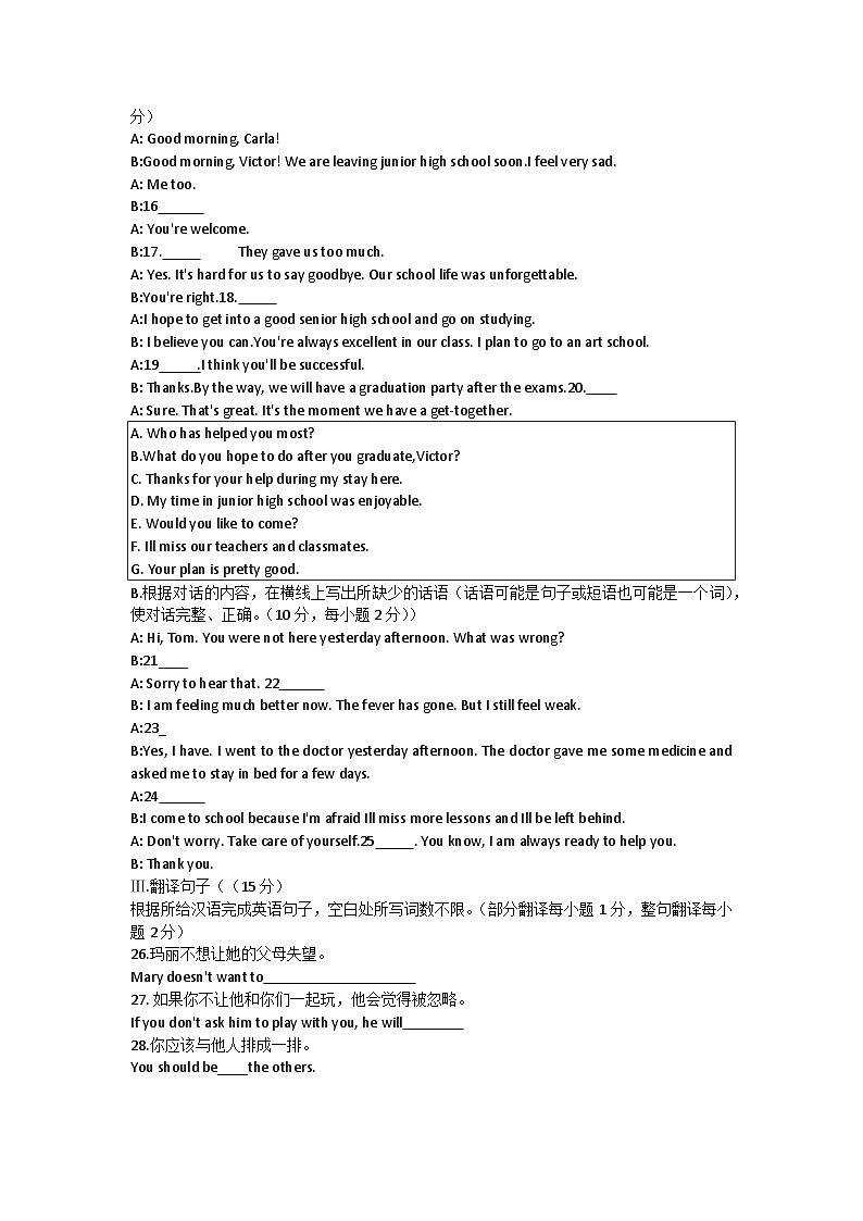 2022年辽宁省铁岭市初中毕业考试英语试题+无答案版第2页