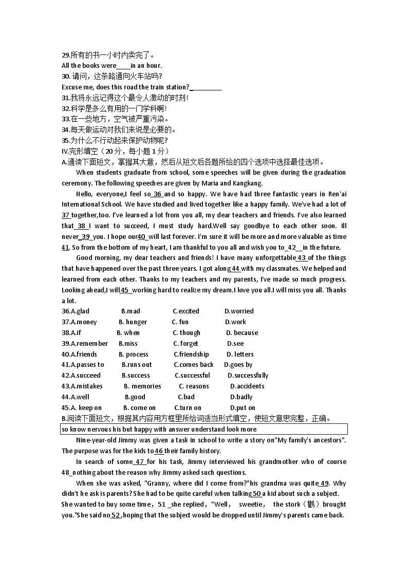 2022年辽宁省铁岭市初中毕业考试英语试题+无答案版第3页