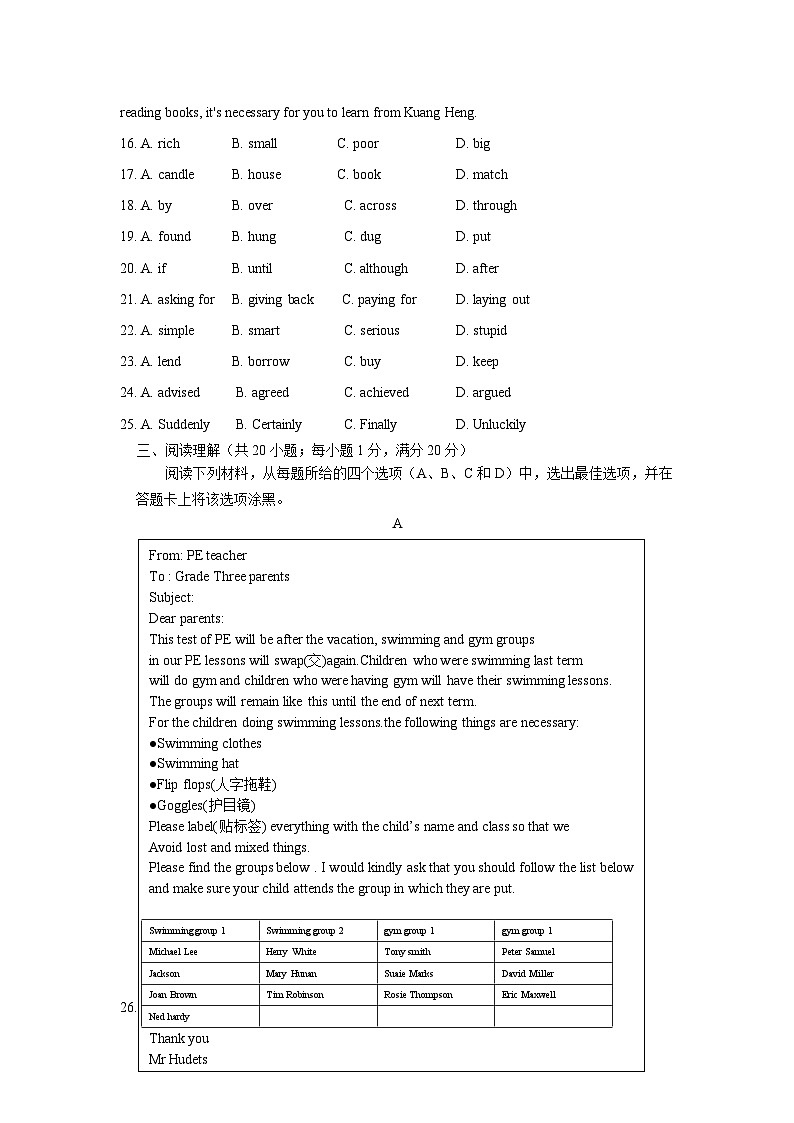 2023年江苏省南京市初中生学业考试英语试题03
