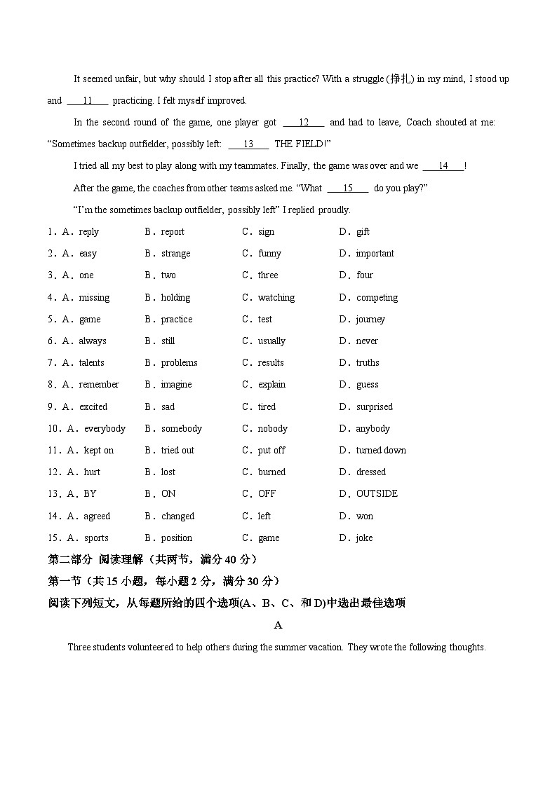 八年级英语下学期期末考试(浙江杭州卷)-2023-2024学年八年级英语下学期期末复习查缺补漏冲刺满分（人教版）第2页