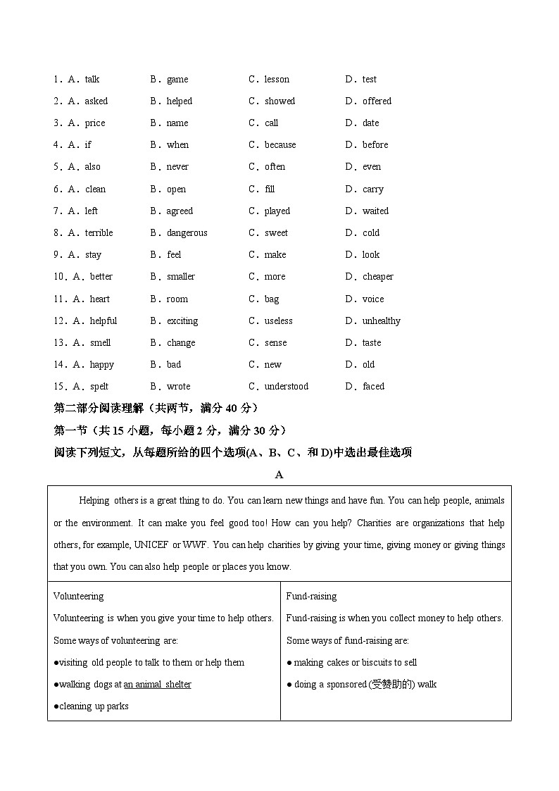 八年级英语下学期期末考试(浙江省统考卷)-2023-2024学年八年级英语下学期期末复习查缺补漏冲刺满分（人教版）02