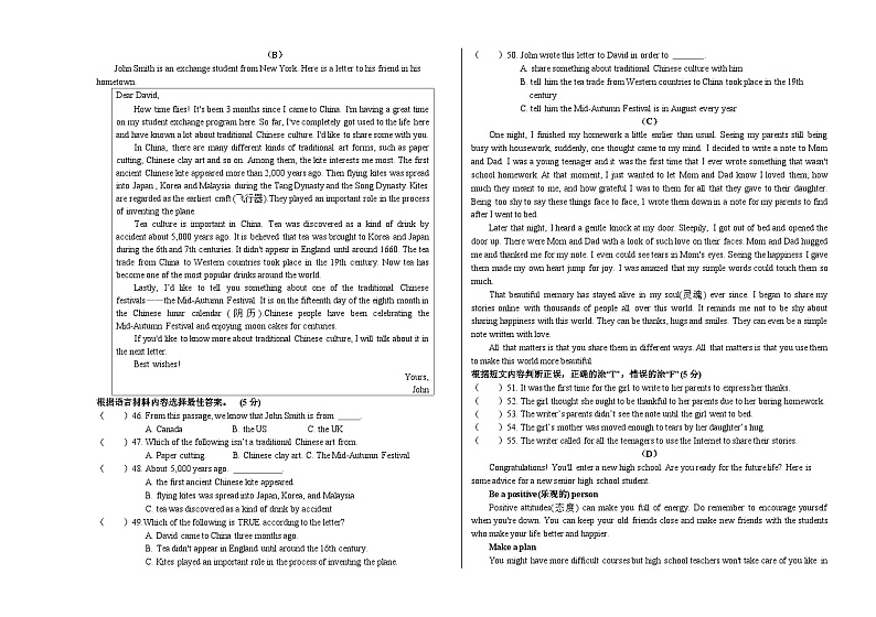 黑龙江绥化市绥棱县克音河乡学校2024年中考英语二模试题03