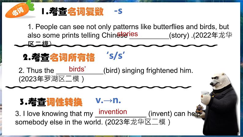 中考英语（语法填空专项）课件08