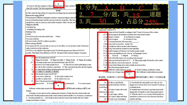 外研版英语中考 阅读理解训练课件第2页