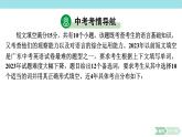 中考英语复习短文填空解题技巧点拨 课件