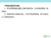 中考英语复习短文填空解题技巧点拨 课件