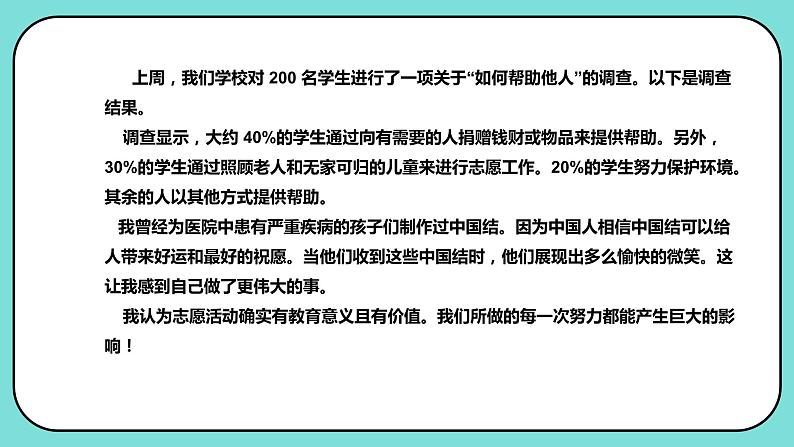 中考英语写作热点话题课件劳动志愿活动课件第6页