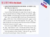 中考英语短文填空课件