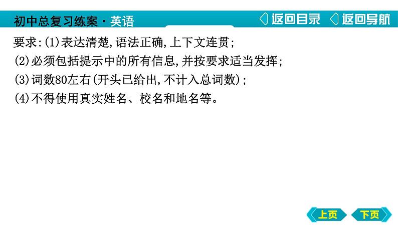 中考英语二轮复习课件   文化  社会第7页