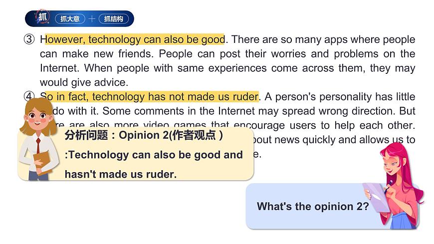 中考英语阅读精品课件 议论文（任务型）课件第5页