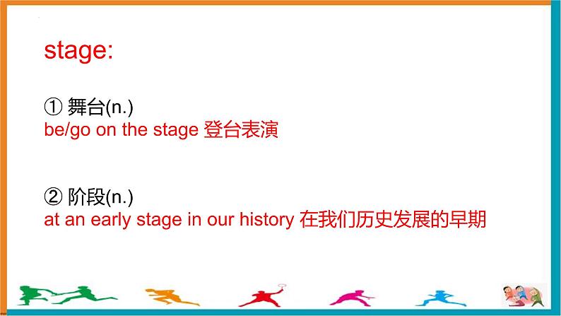 人教版中考英语词汇复习课件 一词多义（四）第2页