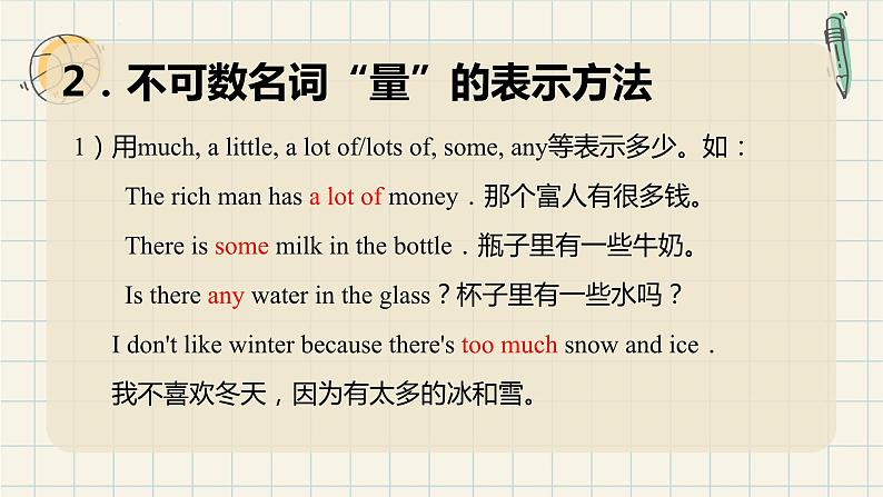 人教版中考英语一轮复习 词类讲解--名词&代词课件第8页