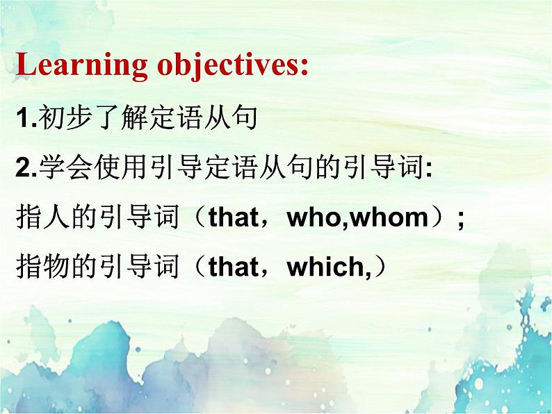 中考英语定语从句 -关系代词 （that  whose）课件第2页