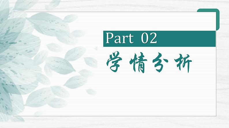 中考英语复习书面表达说题课件第8页