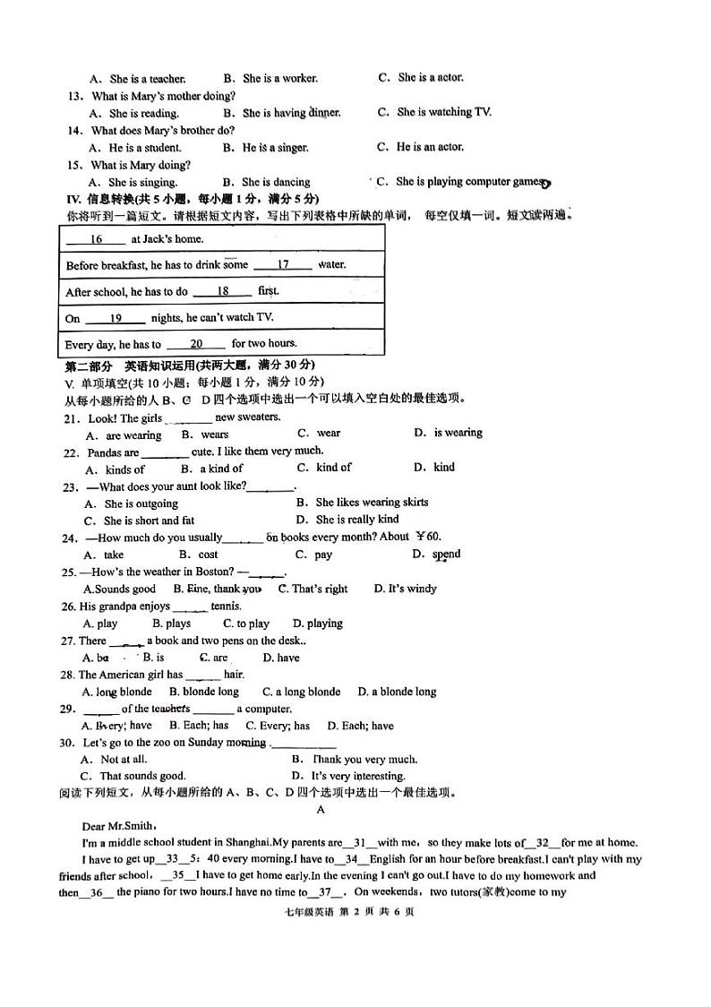 安徽省宿州市萧县萧县城东初级中学2023-2024学年七年级下学期5月月考英语试题02