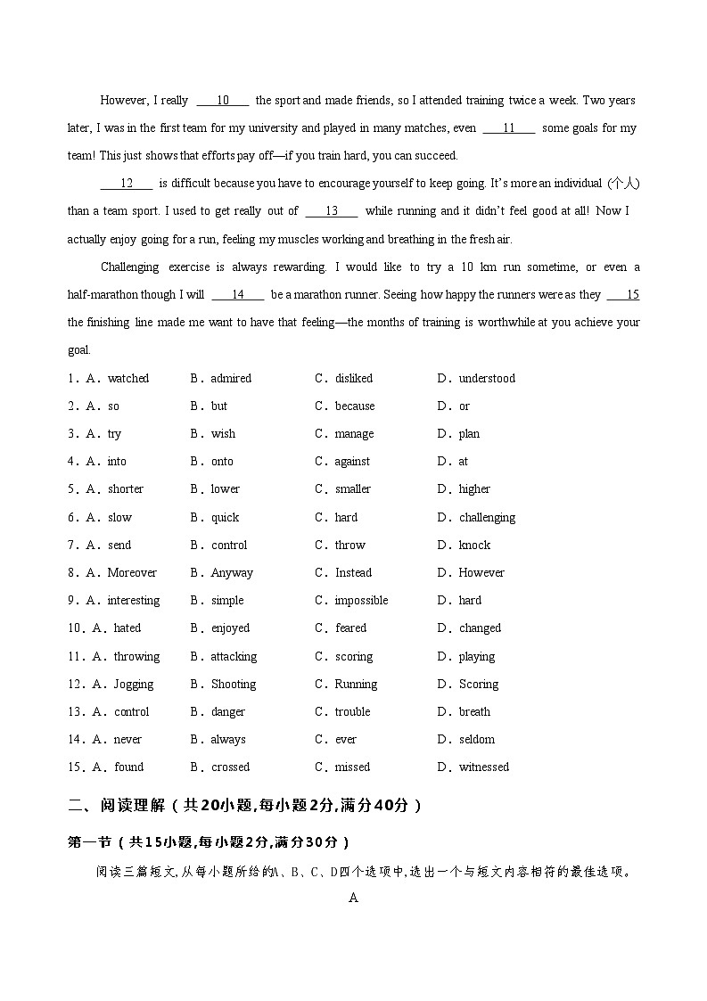 2024年中考英语最后一卷（湖北统考卷）-2024年中考英语各地市最后押题预测卷第2页