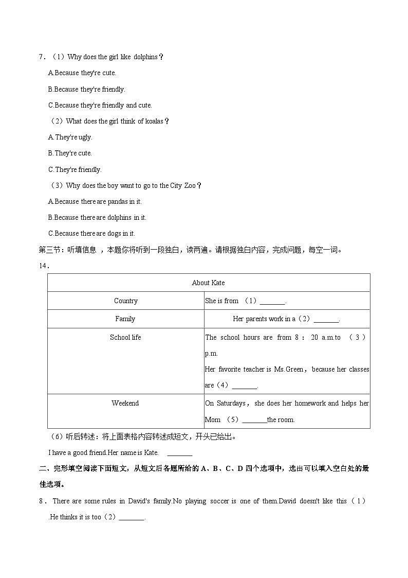 2023-2024学年宁夏银川三中、银川十五中、银川十中联考七年级（下）期中英语试卷第2页
