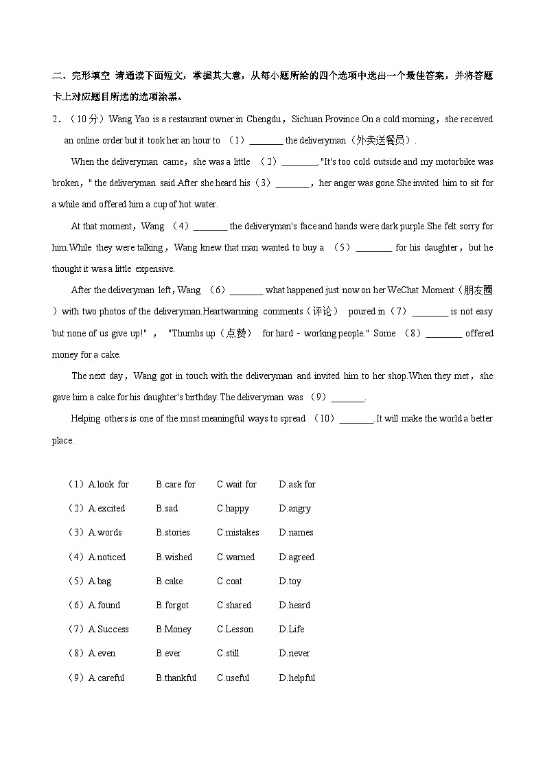 2023-2024学年广东省佛山市南海区八年级（下）期中英语试卷02