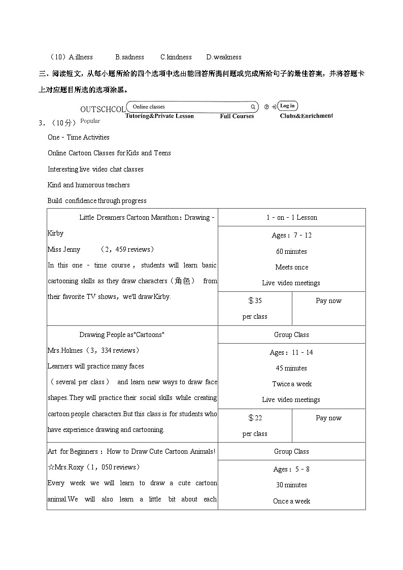 2023-2024学年广东省佛山市南海区八年级（下）期中英语试卷03