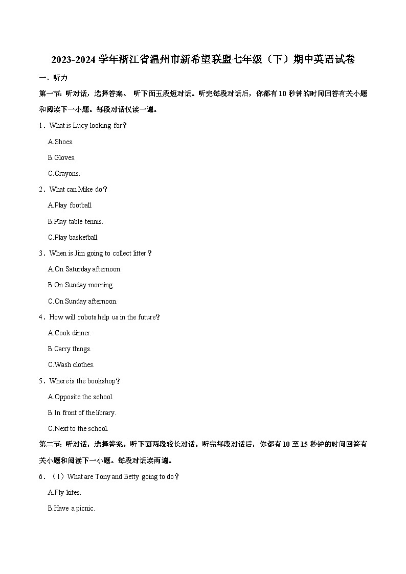 2023-2024学年浙江省温州市新希望联盟七年级（下）期中英语试卷01