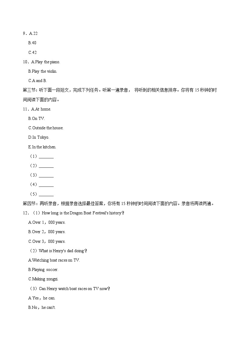 2023-2024学年山东省青岛市城阳区七年级（下）期中英语试卷02