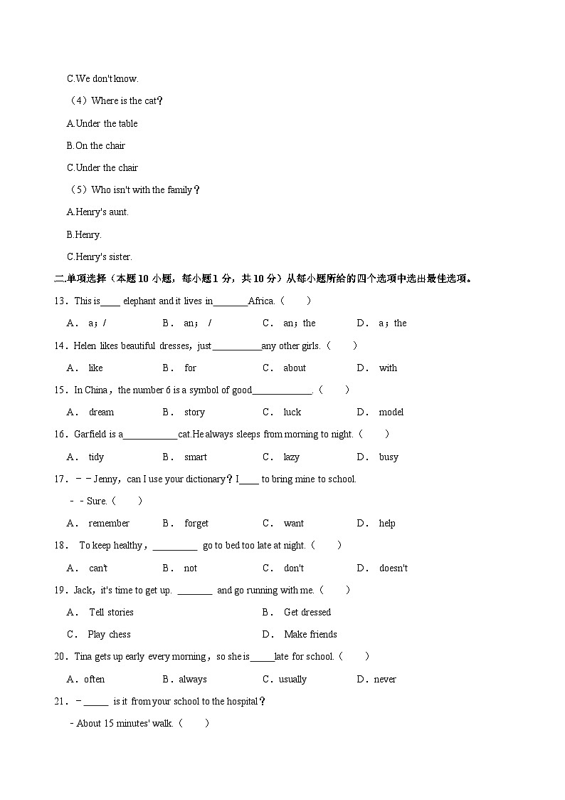 2023-2024学年山东省青岛市城阳区七年级（下）期中英语试卷03