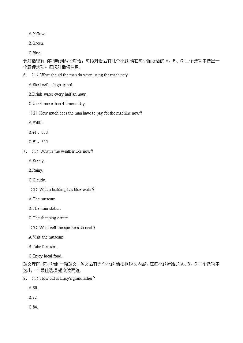 2023-2024学年安徽省合肥市部分学校九年级（下）期中英语试卷02