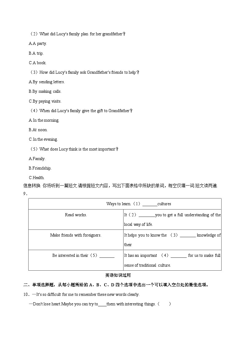 2023-2024学年安徽省合肥市部分学校九年级（下）期中英语试卷03
