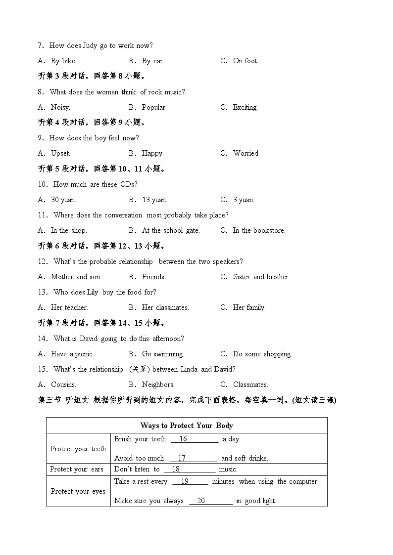 2024年福建省福州市台江区中考模拟测试英语试卷（I）第2页