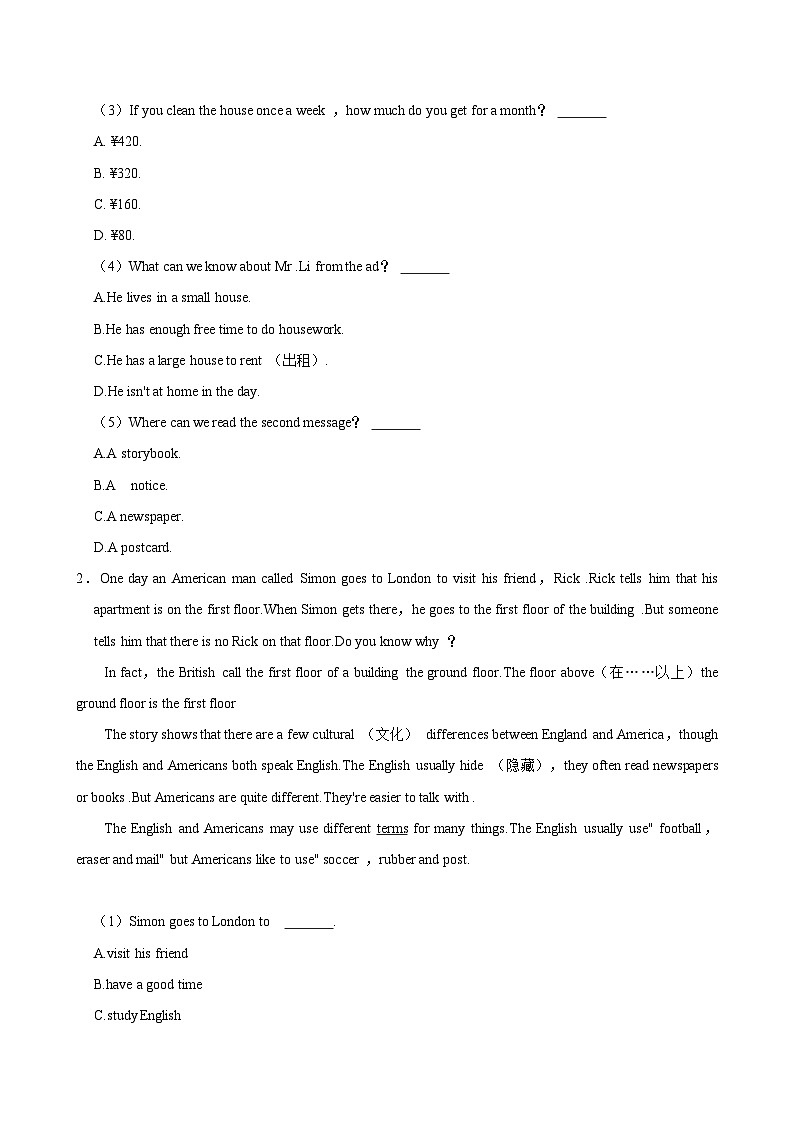 2023-2024学年山东省济南市市中区四校七年级（下）期中英语试卷02