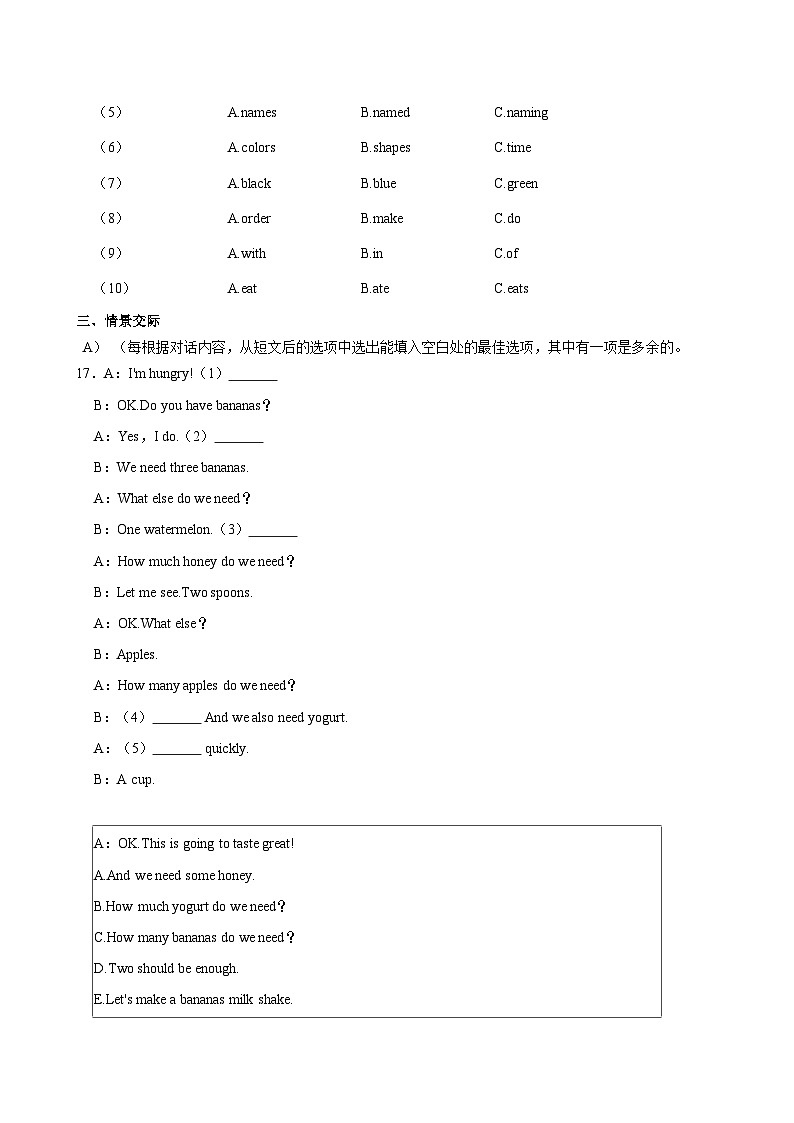 2023-2024学年黑龙江省鸡西市龙东地区七年级（下）期中英语试卷（五四学制）第3页