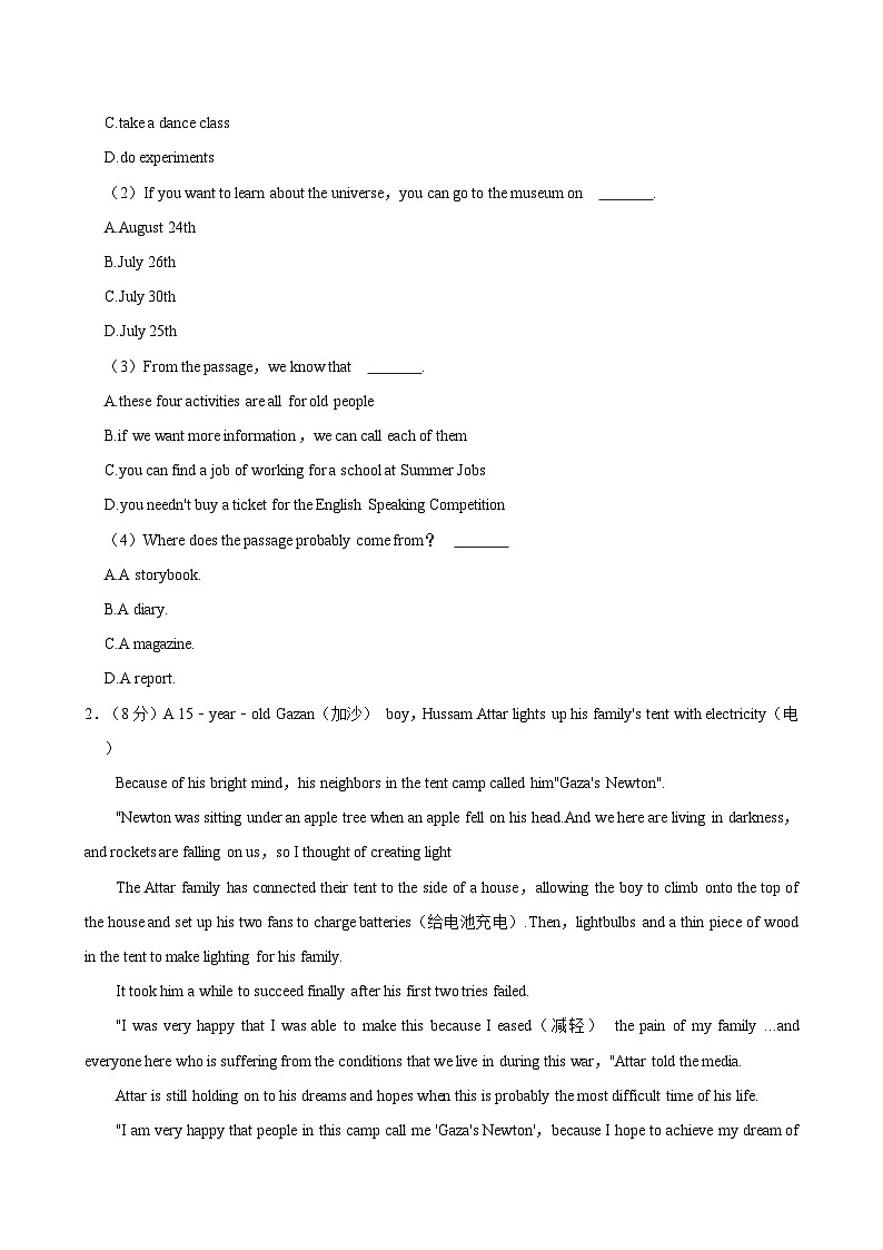 2023-2024学年辽宁省沈阳市浑南区东北育才学校协作体五校八年级（下）期中英语试卷02