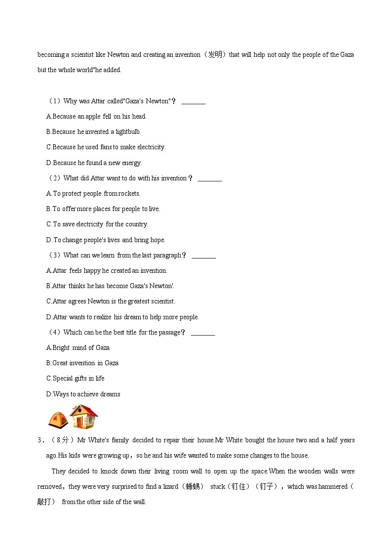 2023-2024学年辽宁省沈阳市浑南区东北育才学校协作体五校八年级（下）期中英语试卷03