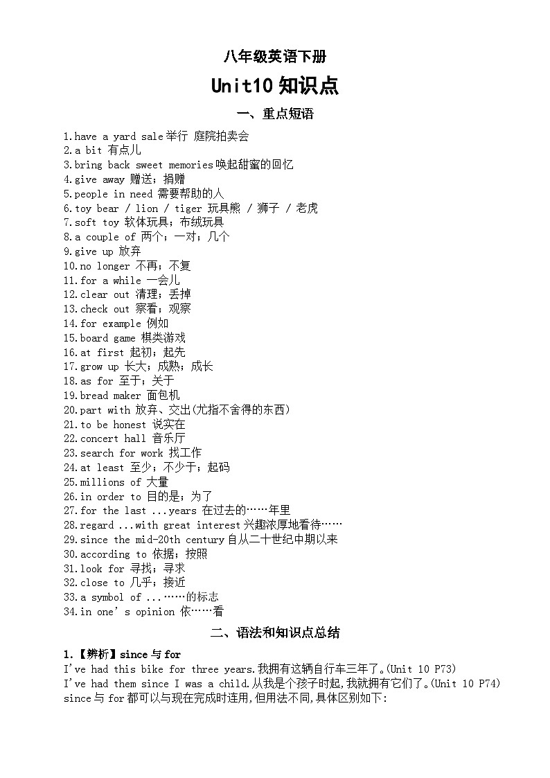 初中英语人教新目标八年级下册Unit10知识点总结01